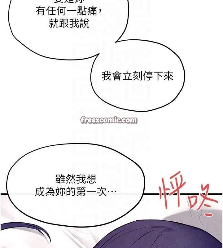 慾海交锋 - 第71話-會痛要告訴我 - page 112