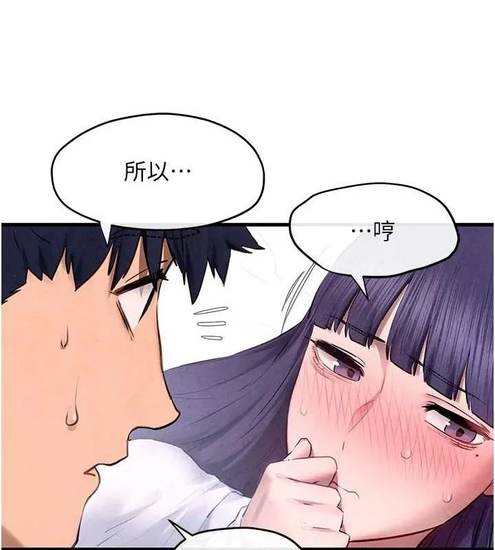慾海交锋 - 第71話-會痛要告訴我 - page 115