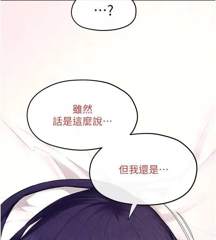慾海交锋 - 第71話-會痛要告訴我 - page 116