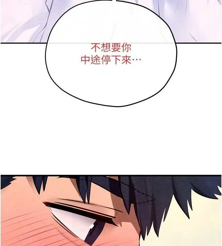 慾海交锋 - 第71話-會痛要告訴我 - page 118