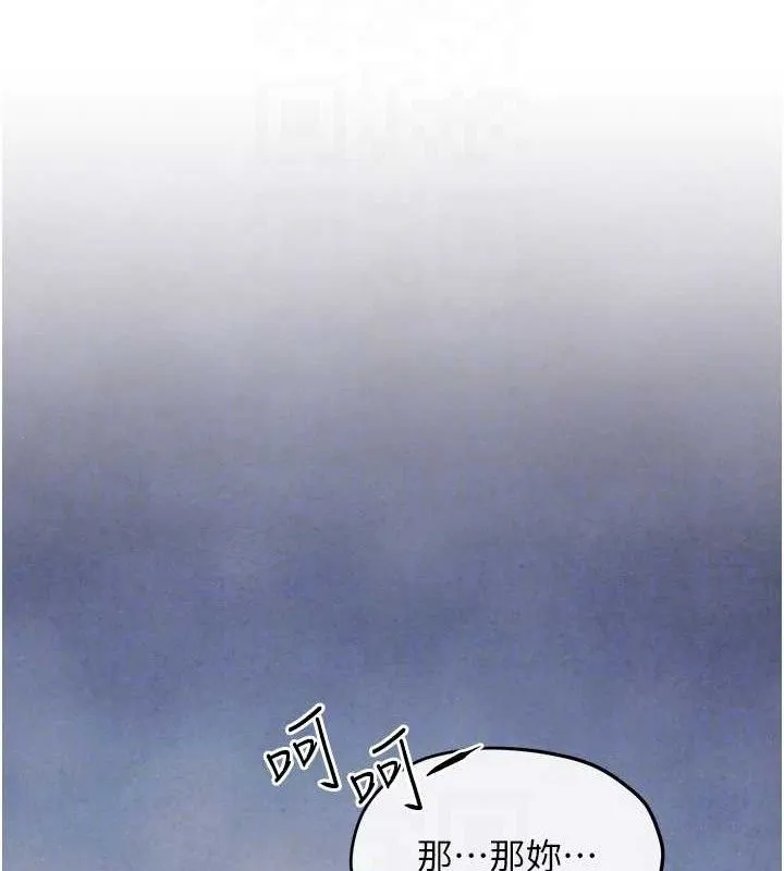 慾海交锋 - 第71話-會痛要告訴我 - page 120