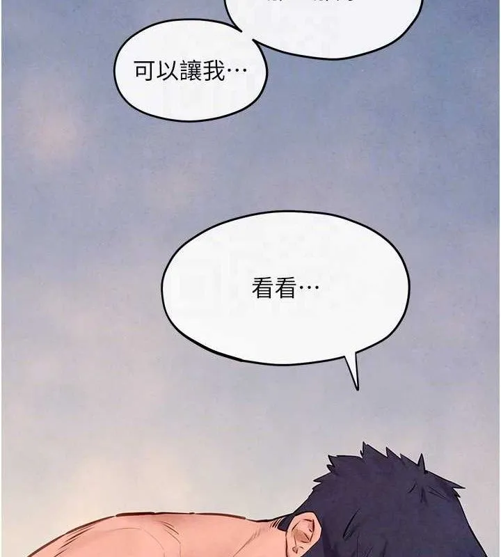 慾海交锋 - 第71話-會痛要告訴我 - page 121