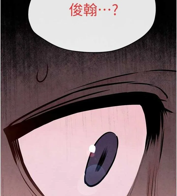 慾海交锋 - 第71話-會痛要告訴我 - page 145
