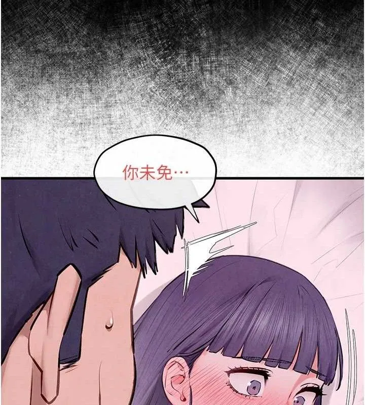 慾海交锋 - 第71話-會痛要告訴我 - page 147