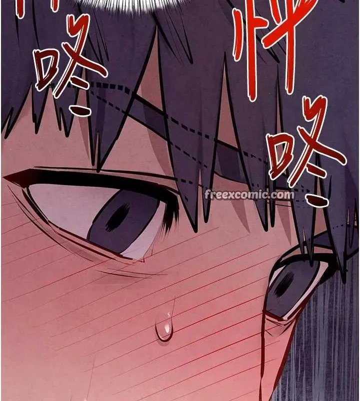 慾海交锋 - 第71話-會痛要告訴我 - page 154