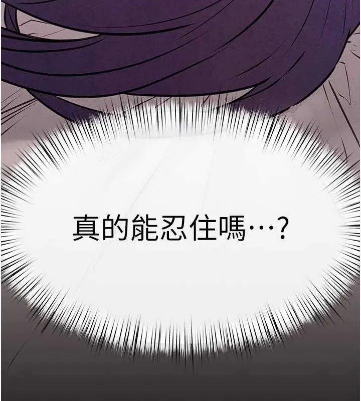 慾海交锋 - 第71話-會痛要告訴我 - page 161