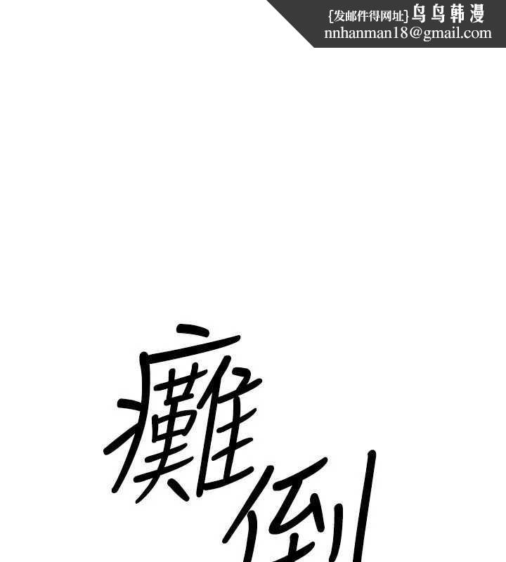 慾海交锋 - 第84話-與舊識的重逢 - page 1