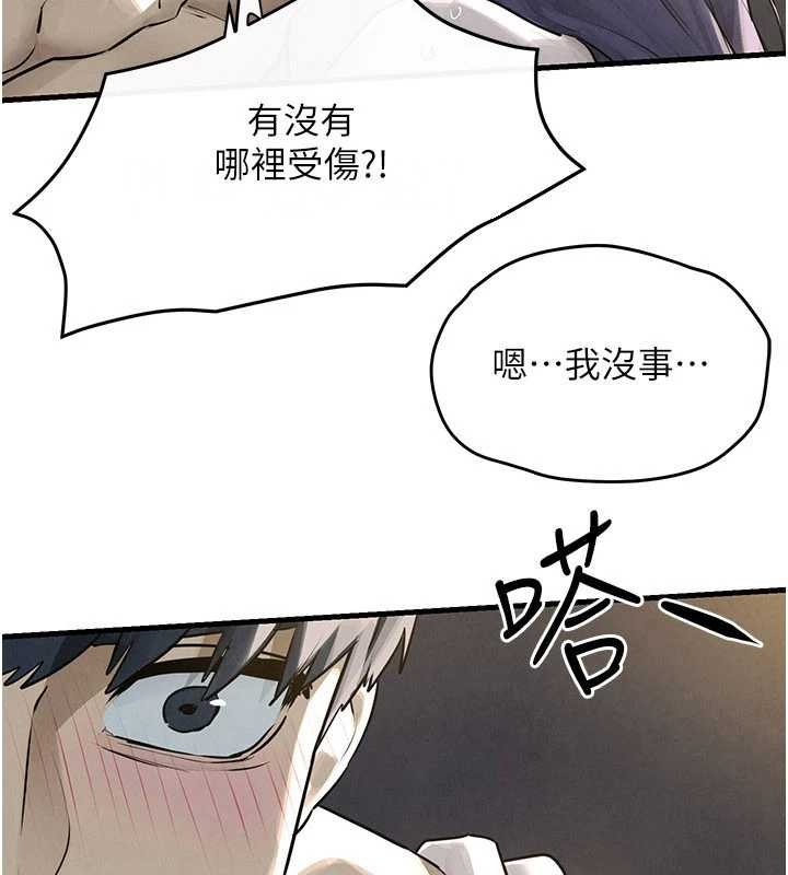 慾海交锋 - 第84話-與舊識的重逢 - page 9