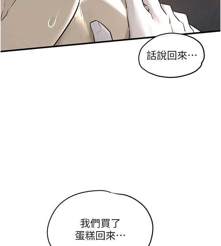 慾海交锋 - 第84話-與舊識的重逢 - page 10