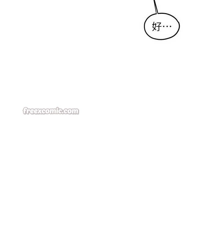 慾海交锋 - 第84話-與舊識的重逢 - page 15