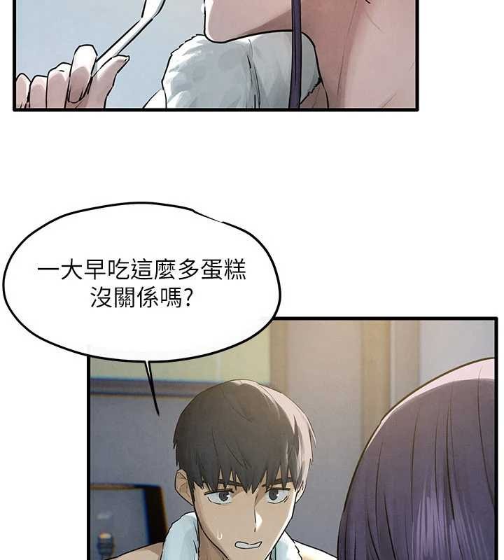 慾海交锋 - 第84話-與舊識的重逢 - page 17