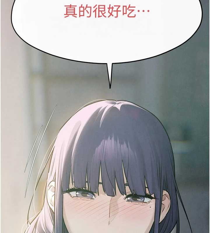 慾海交锋 - 第84話-與舊識的重逢 - page 23