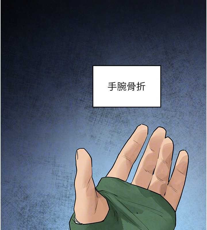 慾海交锋 - 第84話-與舊識的重逢 - page 32