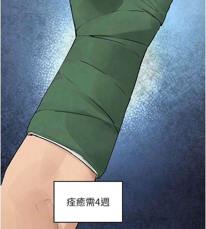 慾海交锋 - 第84話-與舊識的重逢 - page 33