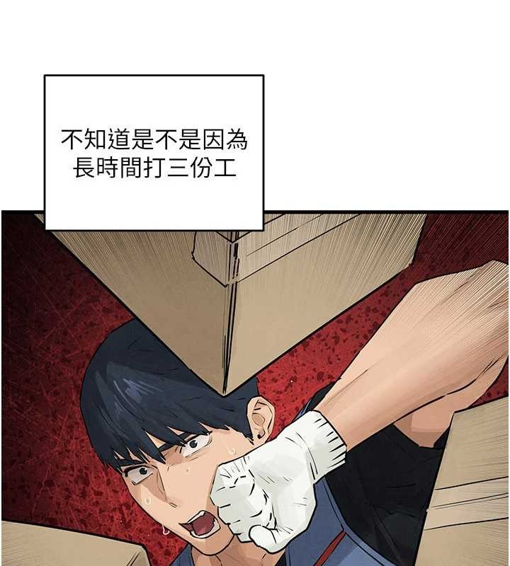 慾海交锋 - 第84話-與舊識的重逢 - page 35