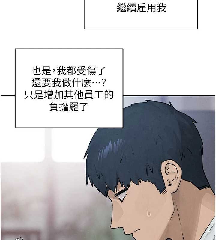 慾海交锋 - 第84話-與舊識的重逢 - page 37