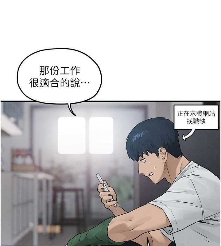 慾海交锋 - 第84話-與舊識的重逢 - page 39