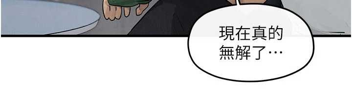 慾海交锋 - 第84話-與舊識的重逢 - page 40