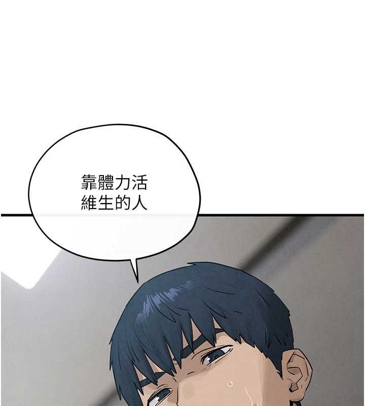 慾海交锋 - 第84話-與舊識的重逢 - page 41