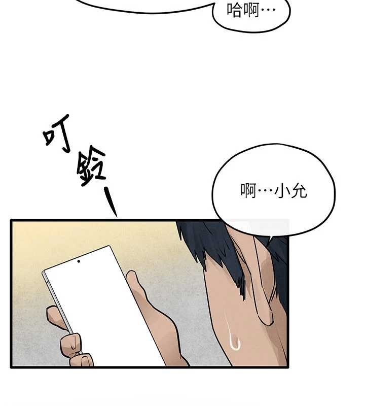 慾海交锋 - 第84話-與舊識的重逢 - page 43