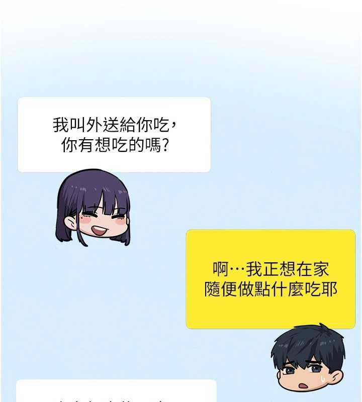 慾海交锋 - 第84話-與舊識的重逢 - page 44