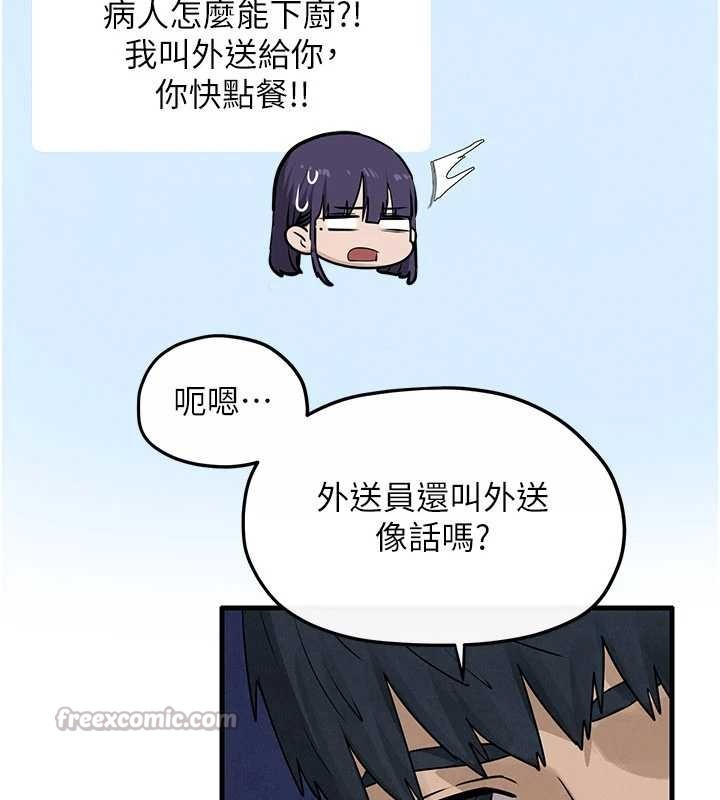 慾海交锋 - 第84話-與舊識的重逢 - page 45