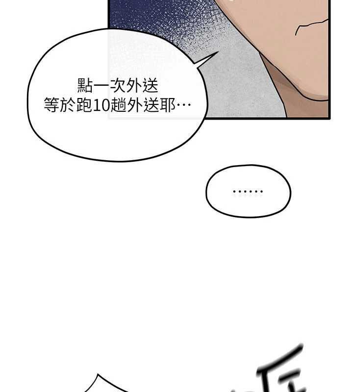 慾海交锋 - 第84話-與舊識的重逢 - page 47