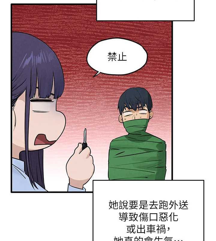慾海交锋 - 第84話-與舊識的重逢 - page 50