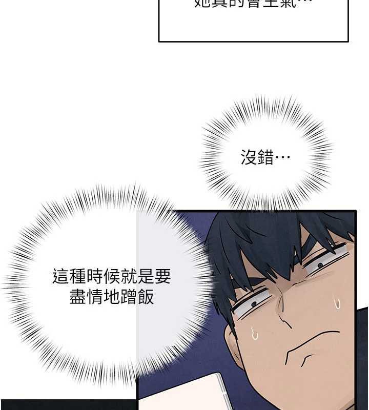 慾海交锋 - 第84話-與舊識的重逢 - page 51