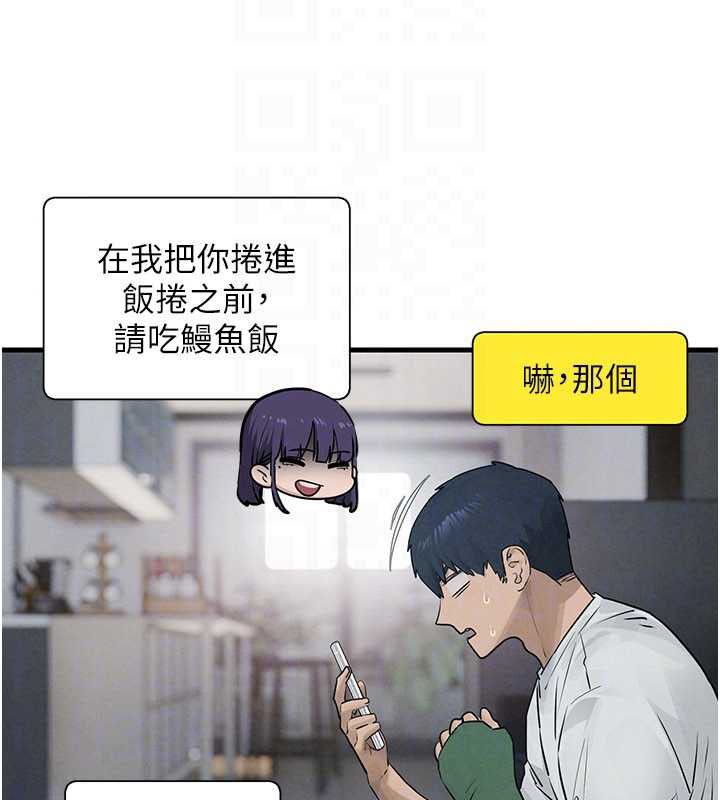 慾海交锋 - 第84話-與舊識的重逢 - page 55