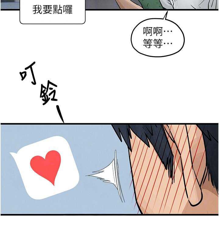 慾海交锋 - 第84話-與舊識的重逢 - page 56