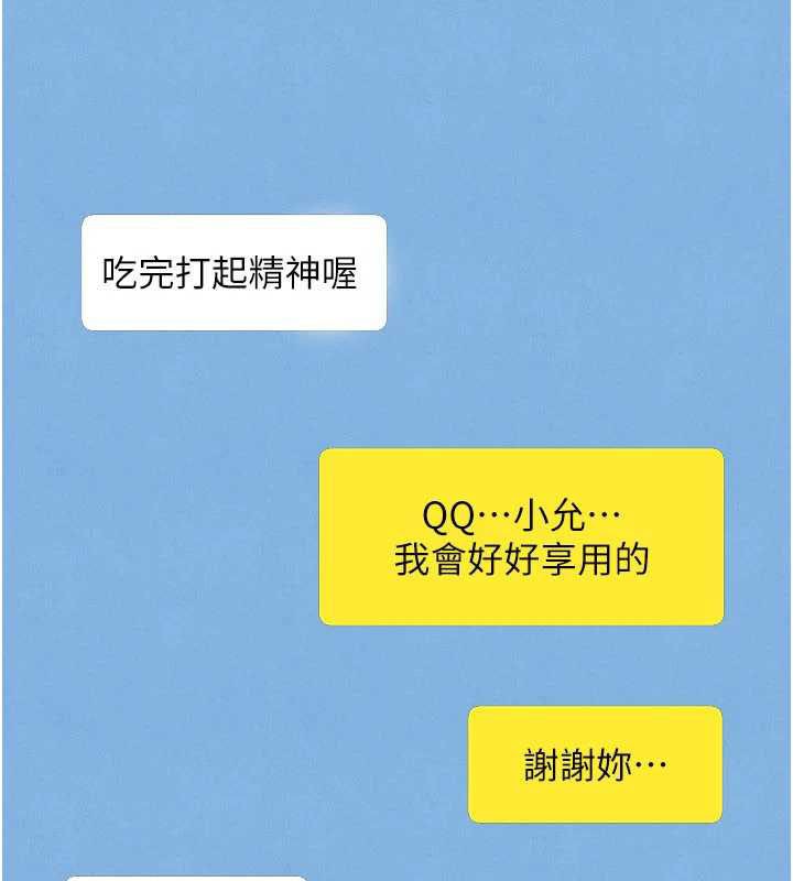慾海交锋 - 第84話-與舊識的重逢 - page 57
