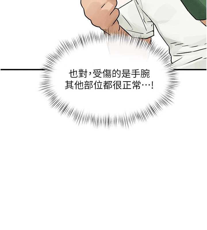 慾海交锋 - 第84話-與舊識的重逢 - page 59