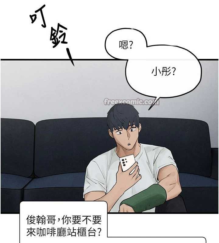 慾海交锋 - 第84話-與舊識的重逢 - page 60