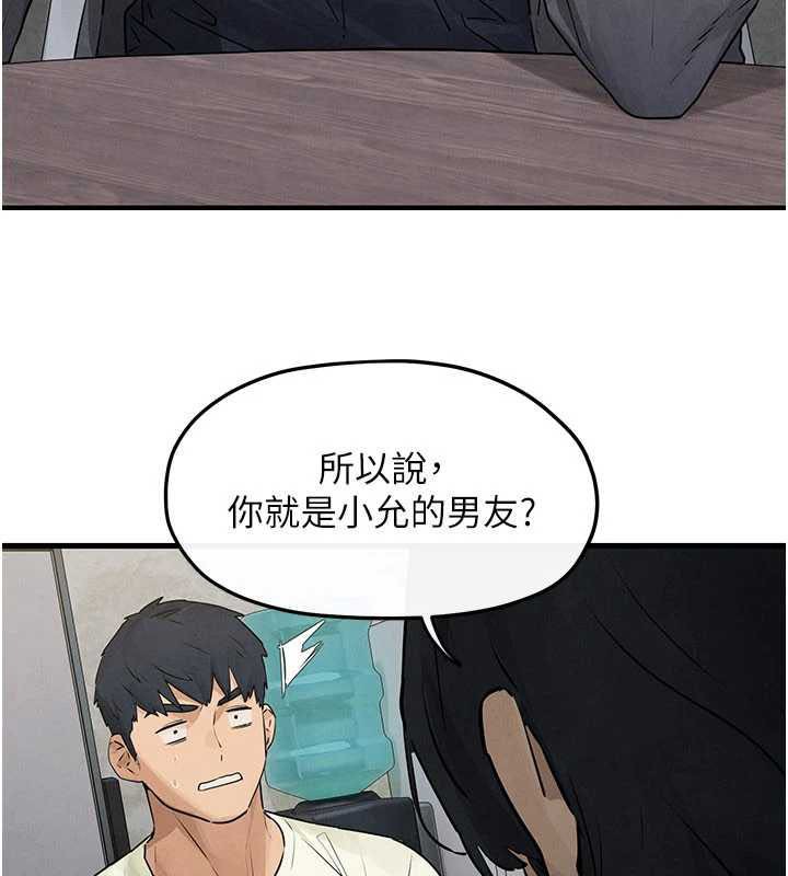慾海交锋 - 第84話-與舊識的重逢 - page 66