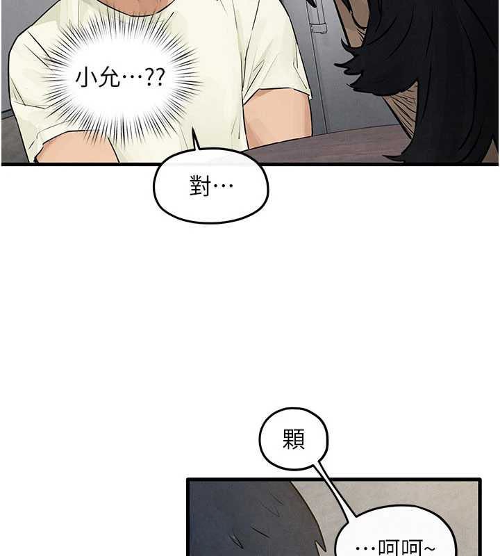 慾海交锋 - 第84話-與舊識的重逢 - page 67