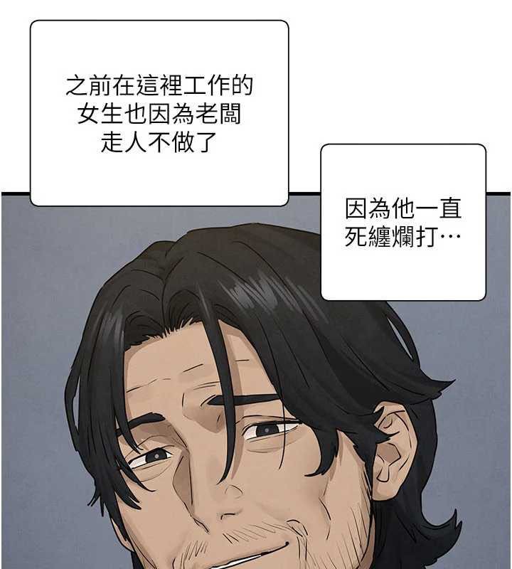 慾海交锋 - 第84話-與舊識的重逢 - page 70