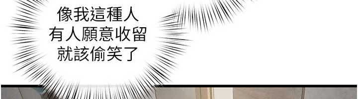 慾海交锋 - 第84話-與舊識的重逢 - page 74