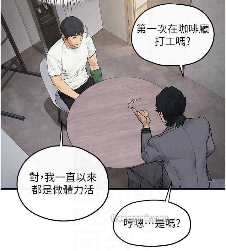 慾海交锋 - 第84話-與舊識的重逢 - page 75