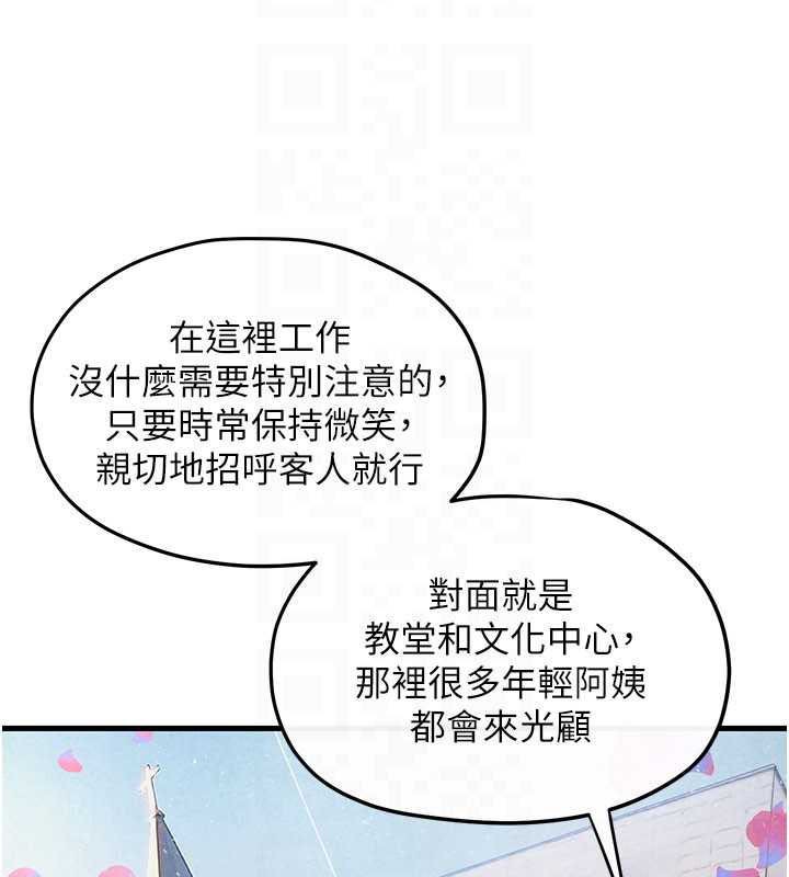 慾海交锋 - 第84話-與舊識的重逢 - page 76