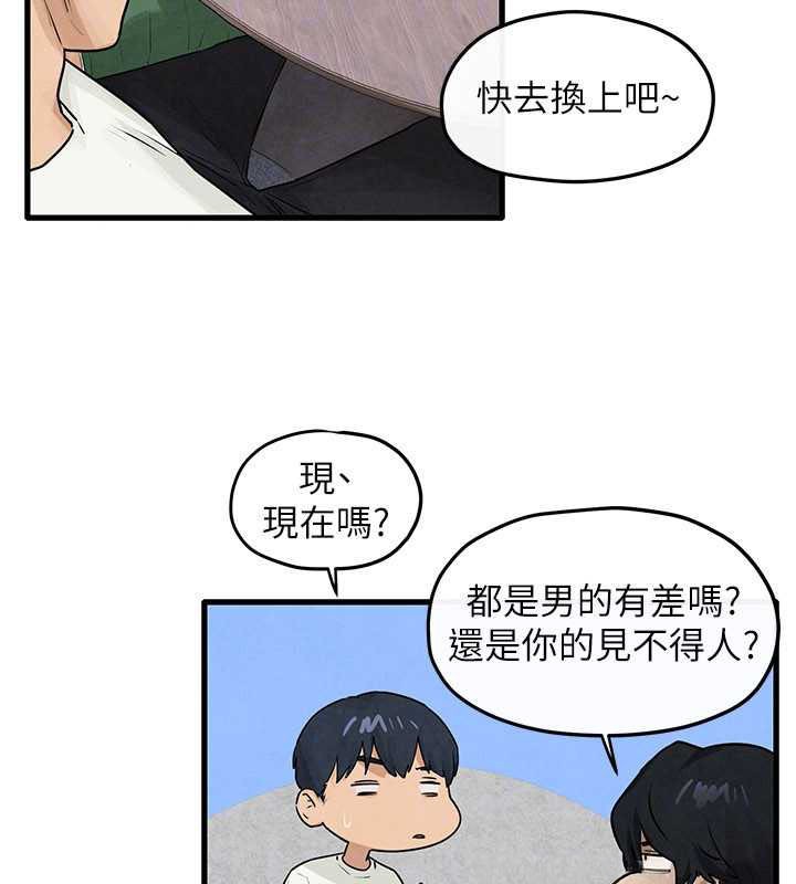 慾海交锋 - 第84話-與舊識的重逢 - page 79