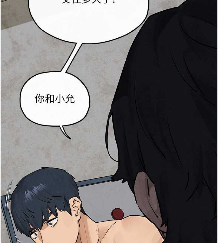 慾海交锋 - 第84話-與舊識的重逢 - page 82