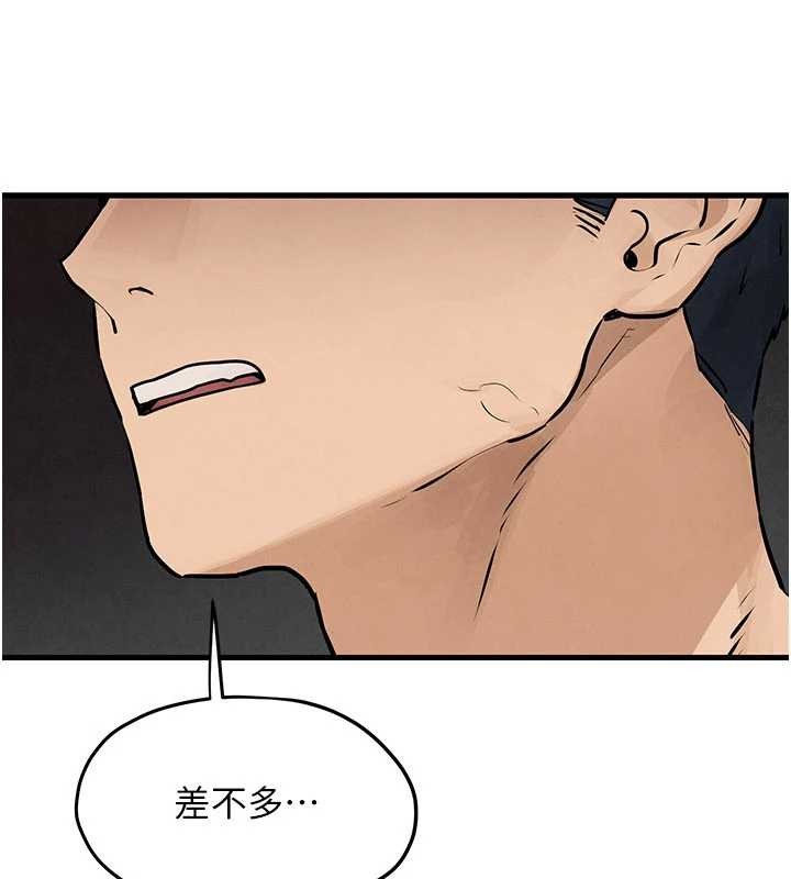 慾海交锋 - 第84話-與舊識的重逢 - page 85