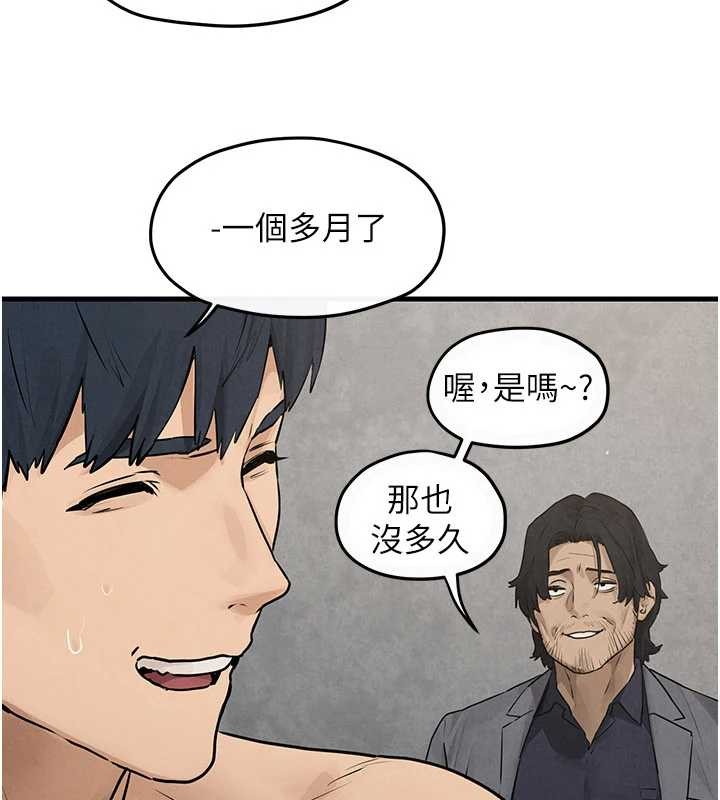 慾海交锋 - 第84話-與舊識的重逢 - page 86