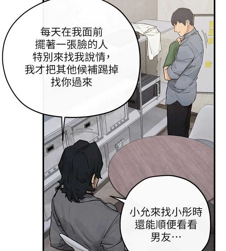 慾海交锋 - 第84話-與舊識的重逢 - page 88