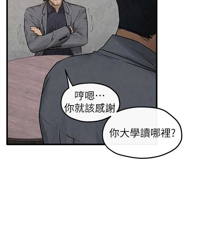 慾海交锋 - 第84話-與舊識的重逢 - page 91