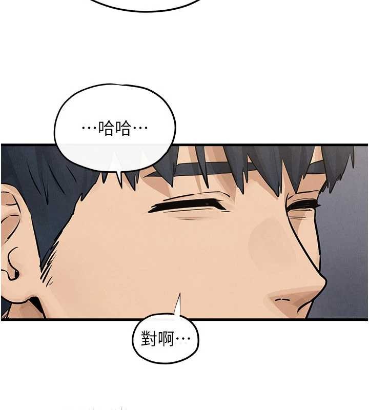 慾海交锋 - 第84話-與舊識的重逢 - page 95