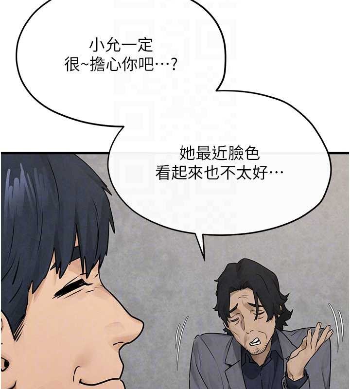 慾海交锋 - 第84話-與舊識的重逢 - page 98