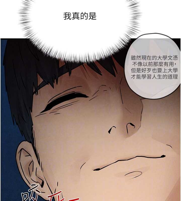 慾海交锋 - 第84話-與舊識的重逢 - page 100