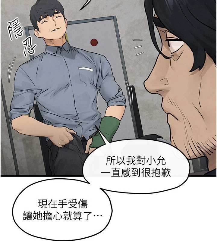 慾海交锋 - 第84話-與舊識的重逢 - page 103